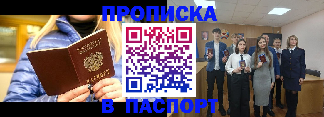 временная регистрация поиск в Кумертау