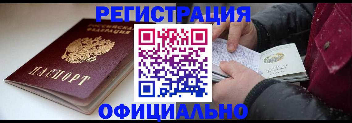 прописка гарантия в Кумертау